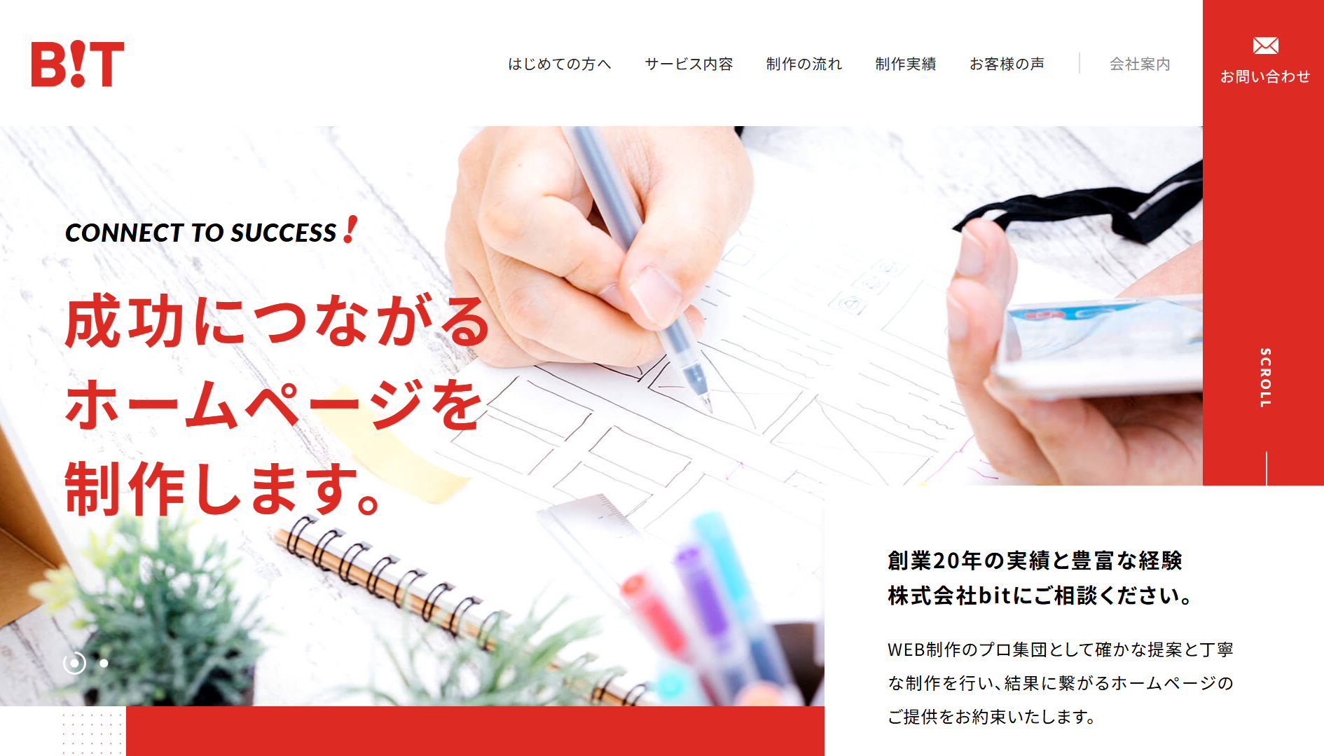 株式会社bit